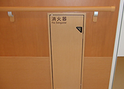 消火器